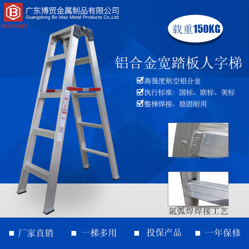 1699121949198617 铝合金150公斤级宽踏板人字梯840 840主图.jpg