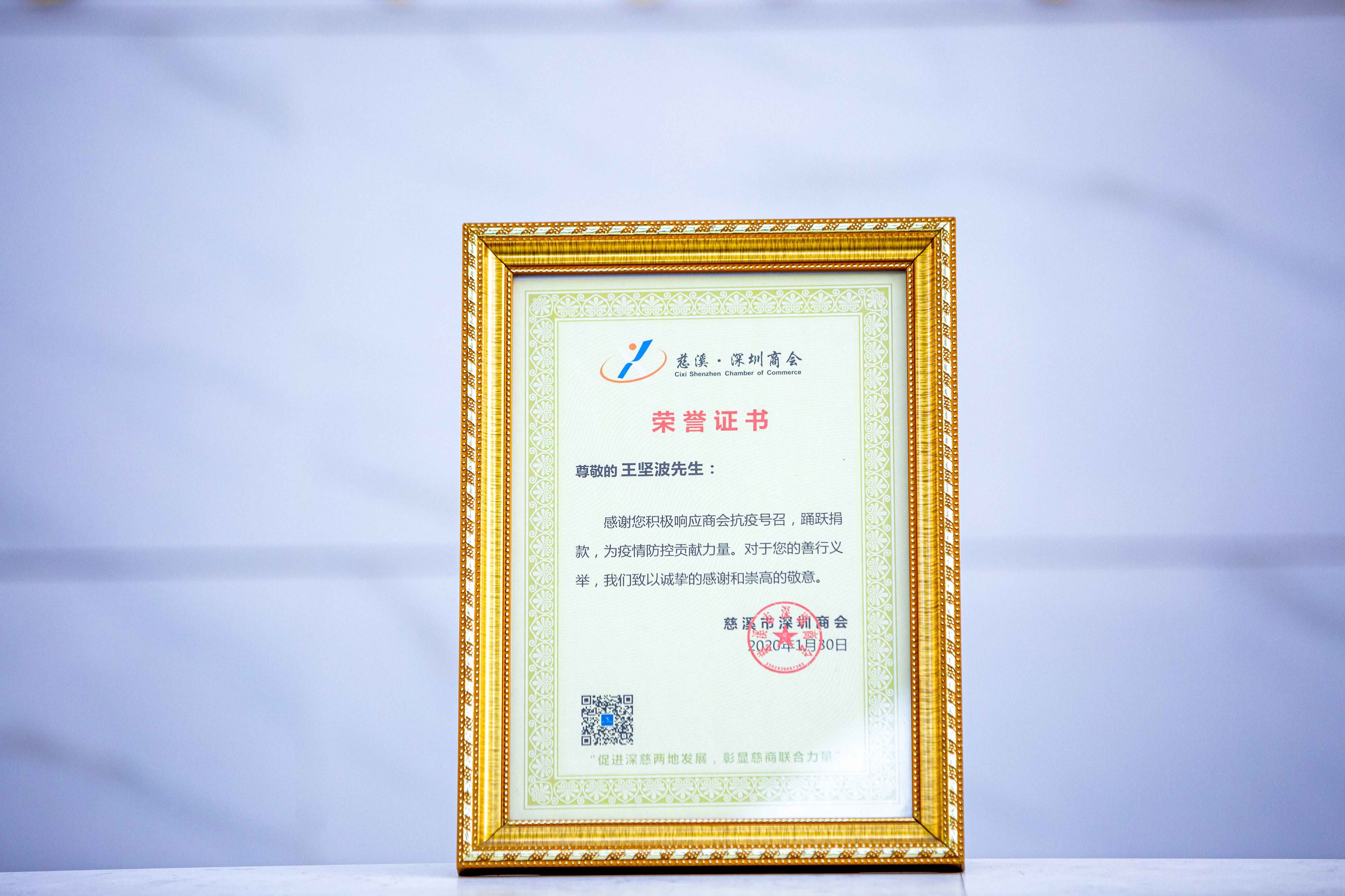 为疫情防控做出孝敬，特此宣布荣誉证书