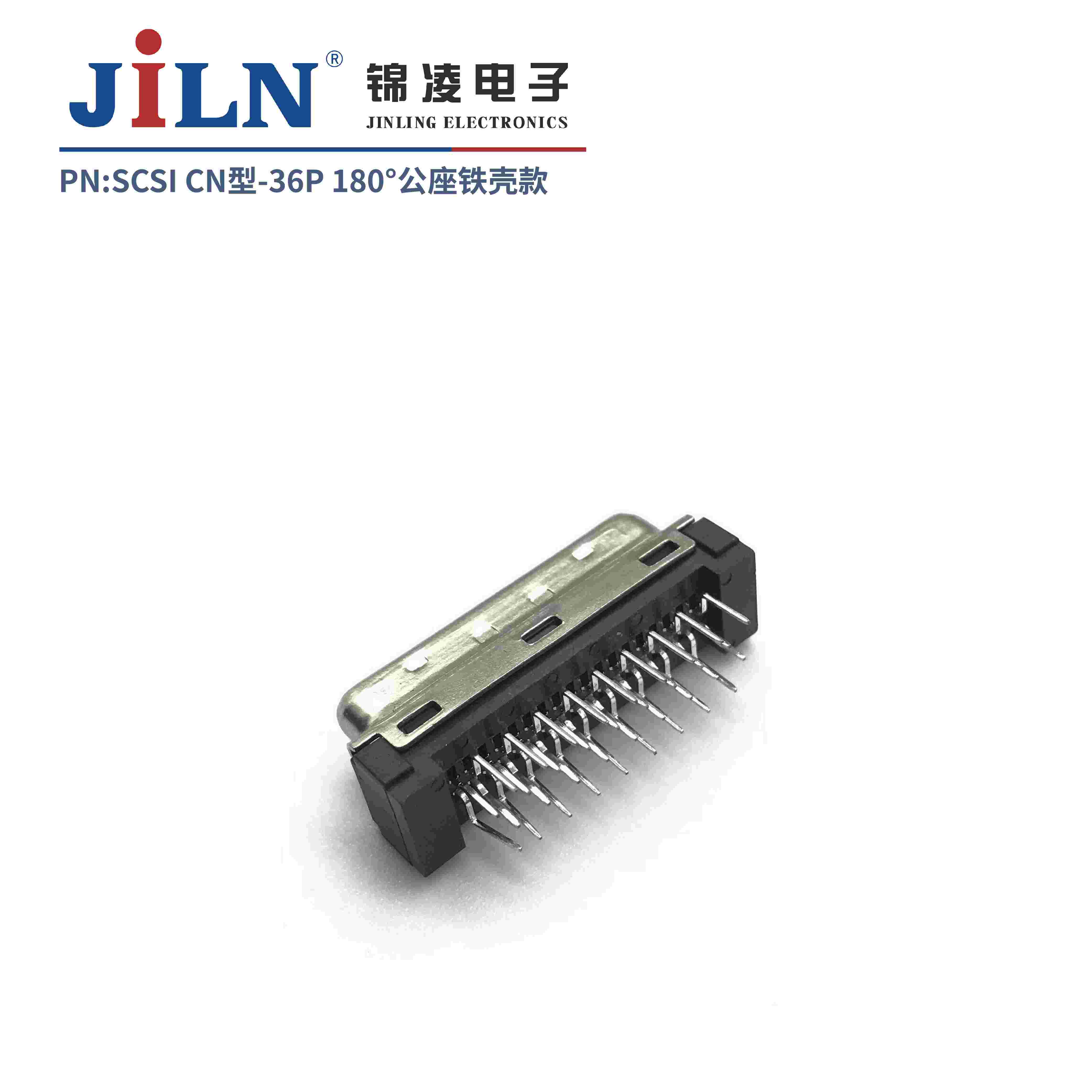 SCSI/180°公座/CN型/铁壳款