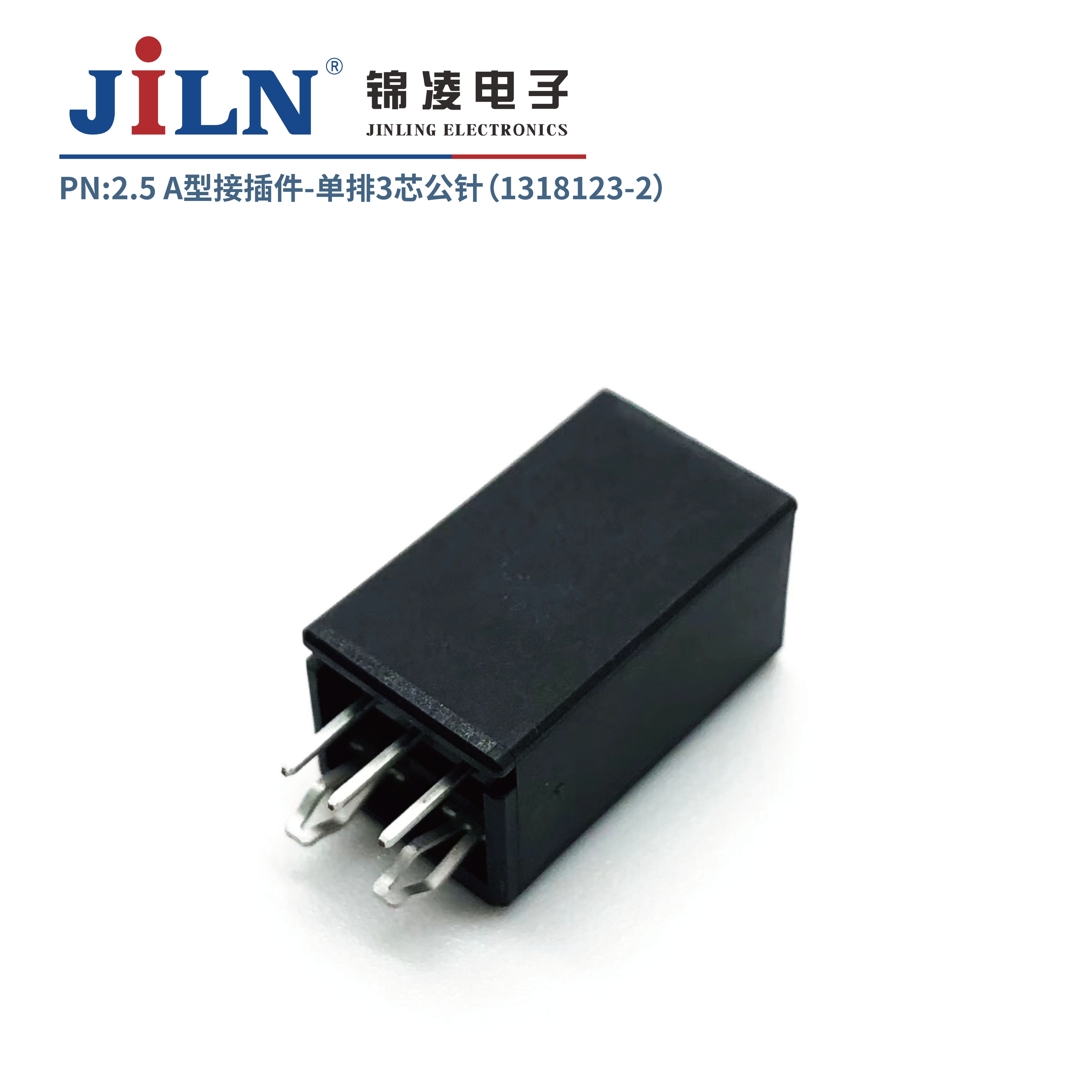 2.5mmA�ͽӲ�����루1318123-2��