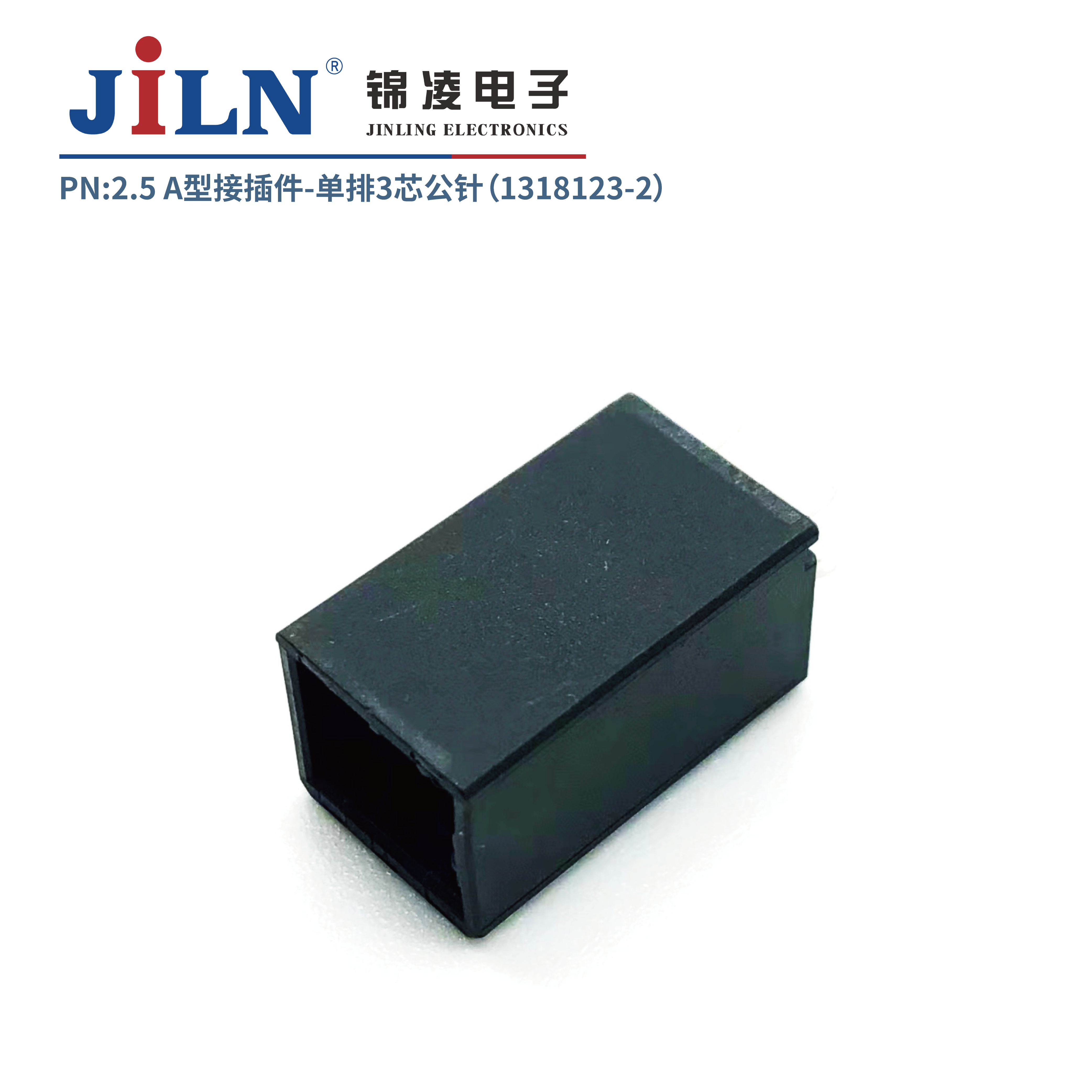 2.5mmA�ͽӲ�����루1318123-2��