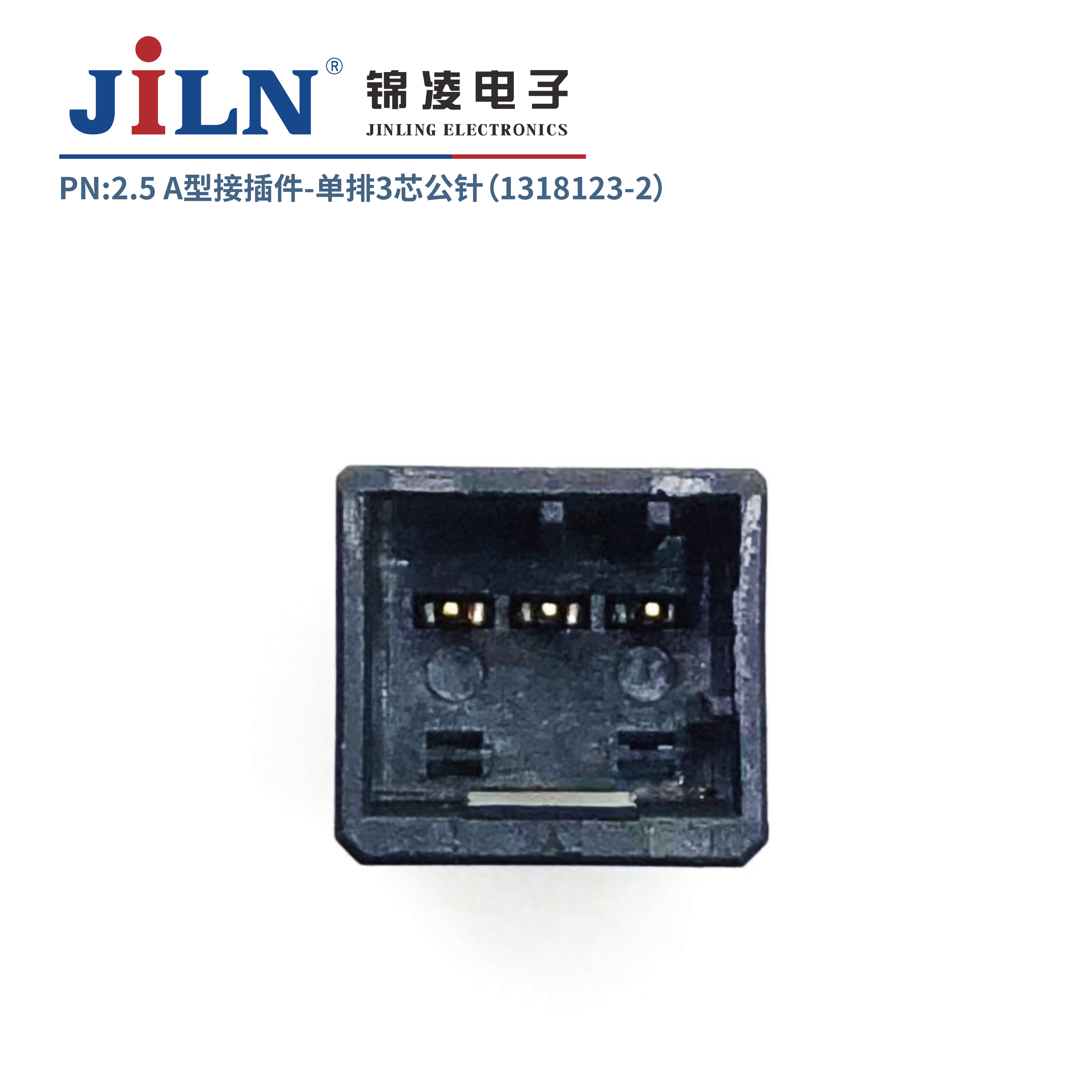 2.5mmA�ͽӲ�����루1318123-2��