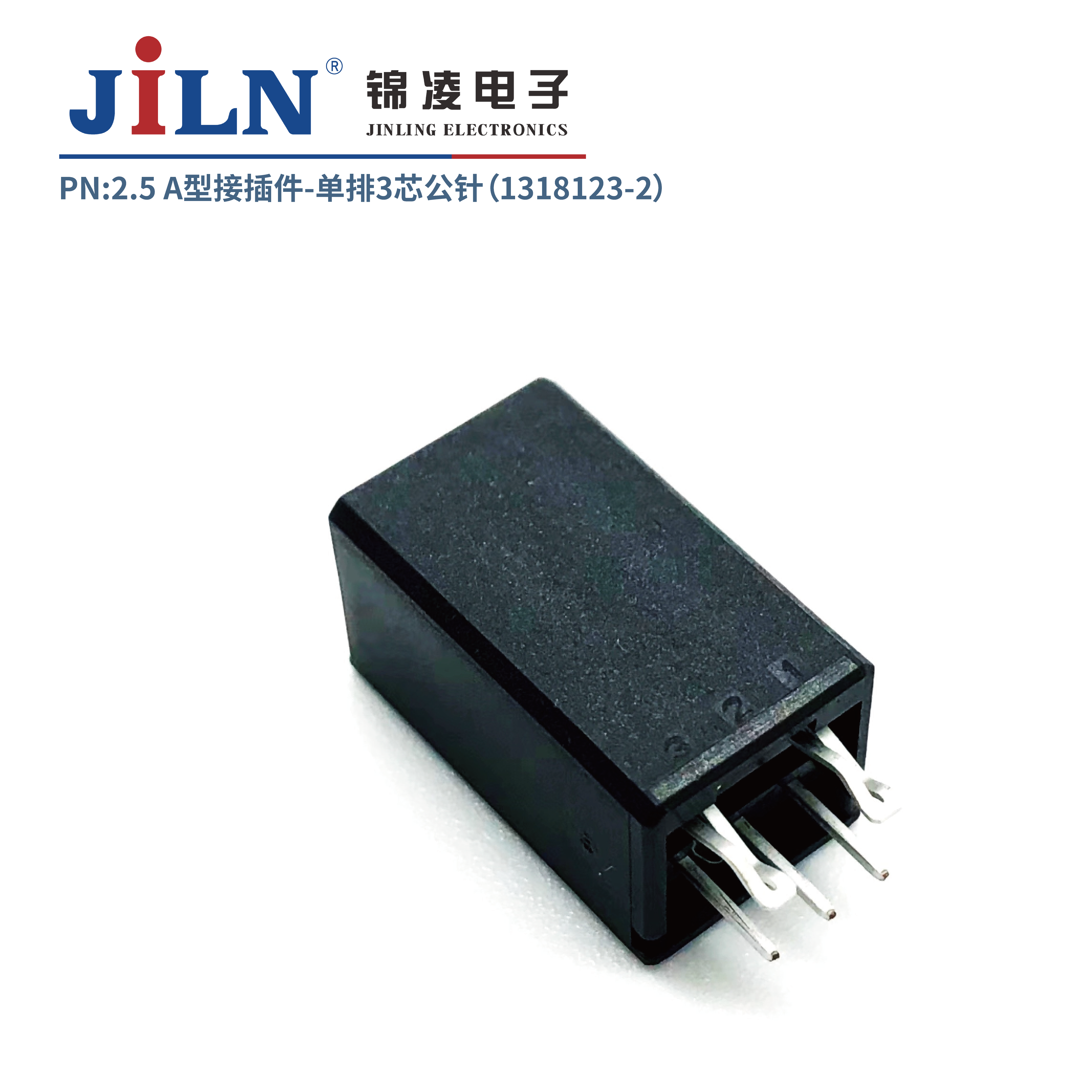 2.5mmA�ͽӲ�����루1318123-2��