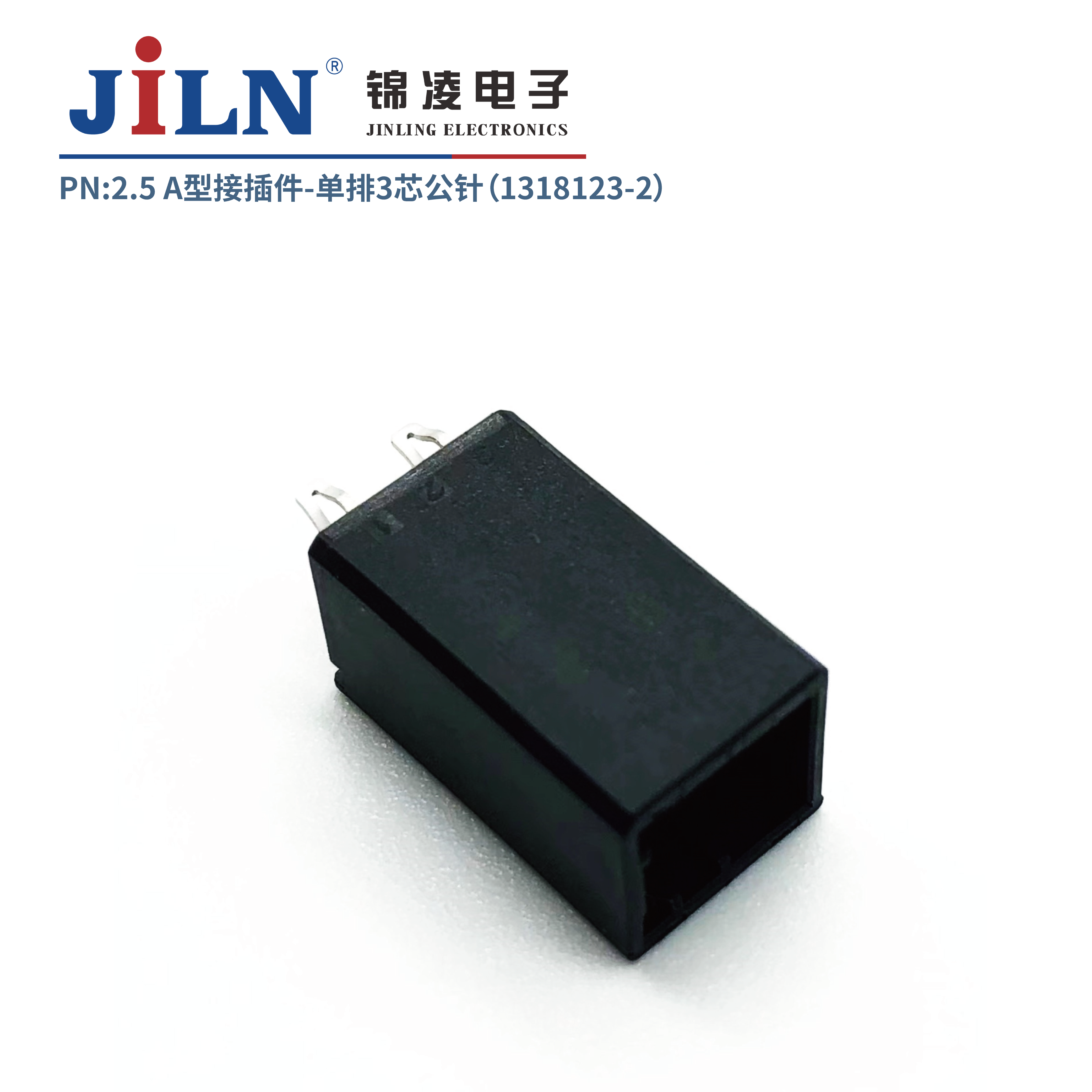 2.5mmA�ͽӲ�����루1318123-2��