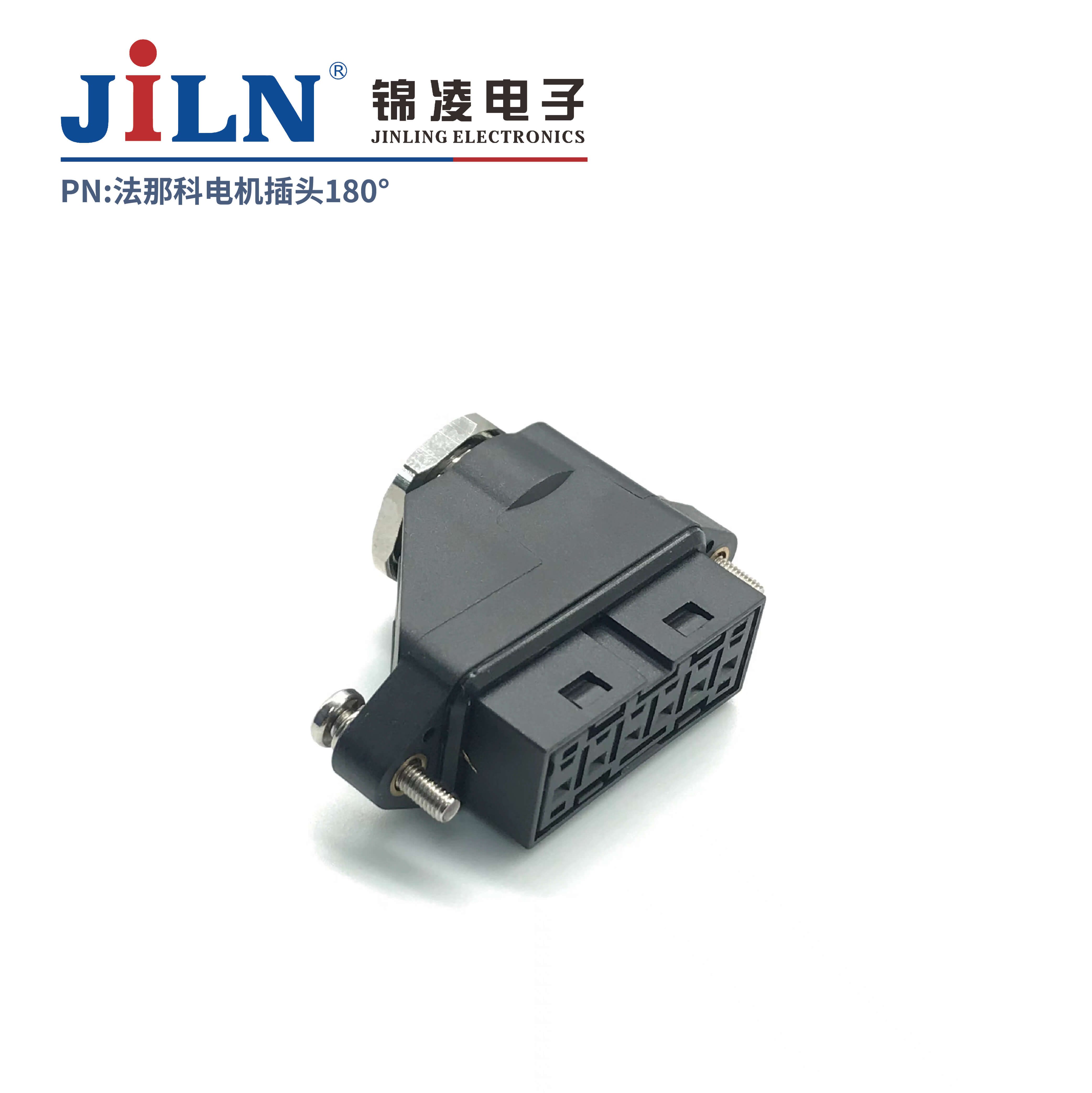 A型法那科电机连接器(不含端子)