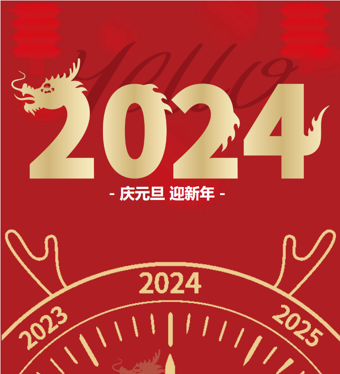 ��Ԫ����ӭ���� ��| ��ʨ��������Ԫ���ż�֪ͨ